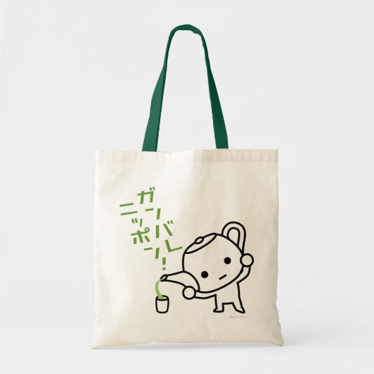 Bag - groene thee - Ganbare Japan Tote Bag (Voorkant)