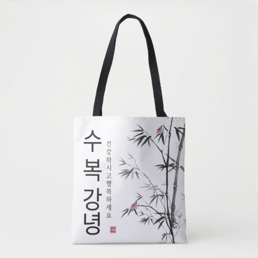 bag_hangul tote bag (Voorkant)
