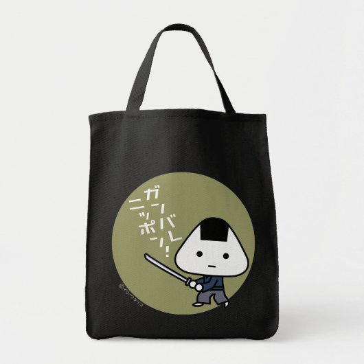 Bag - Riceball Samurai - Ganbare Japan Gold Tote Bag (Voorkant)