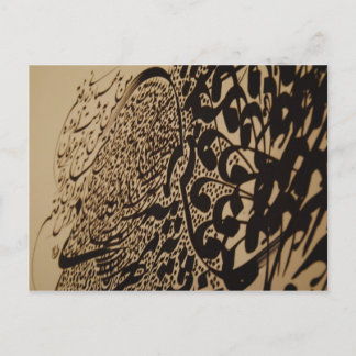 Bagh-e Erfan Briefkaart