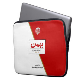 Bahmansigaret Laptop Sleeve