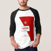 Bahmansigaret T-shirt (Voorkant)