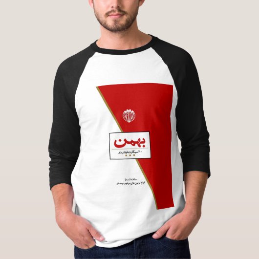 Bahmansigaret T-shirt (Voorkant)
