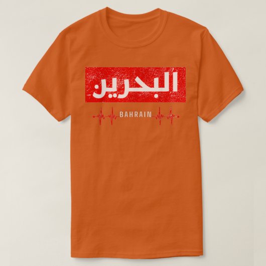 Bahrain Heartbeat Arabisch Calligrafiet T-shirt (Design voorkant)