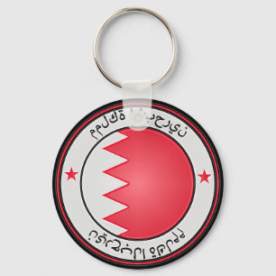 Bahrain Round Emblem Sleutelhanger