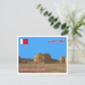 Bahrein - Bahreinse fort - Briefkaart (Staand voorkant)