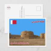 Bahrein - Bahreinse fort - Briefkaart (Voorkant / Achterkant)