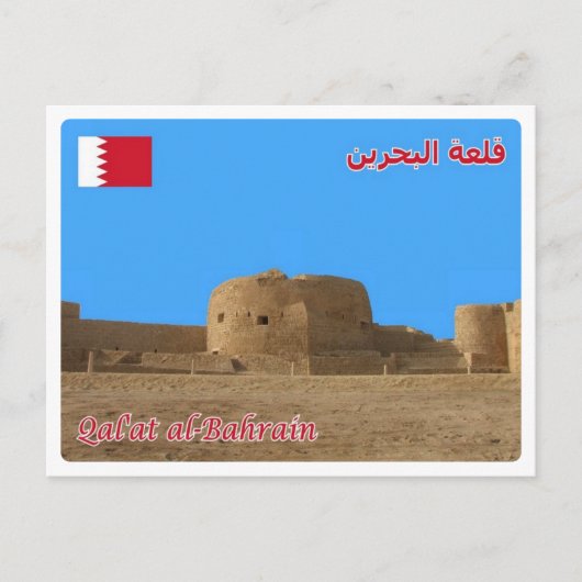 Bahrein - Bahreinse fort - Briefkaart (Voorkant)