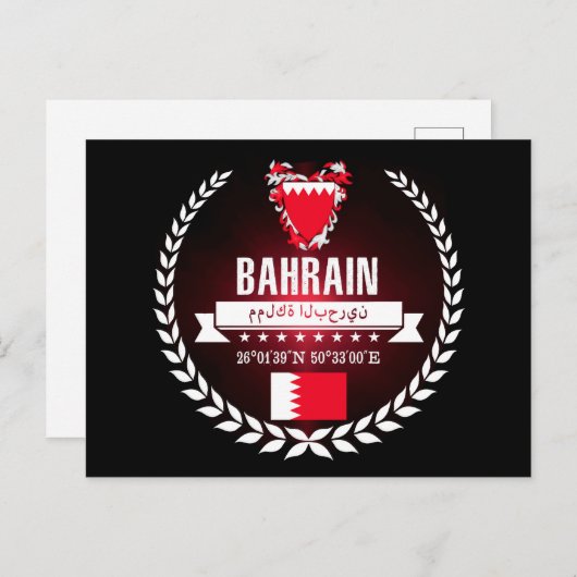 Bahrein Briefkaart (Voorkant / Achterkant)