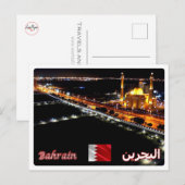 Bahrein - Grote moskee 's nachts - Briefkaart (Voorkant / Achterkant)