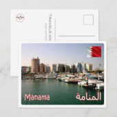 Bahrein - Manama - Briefkaart (Voorkant / Achterkant)