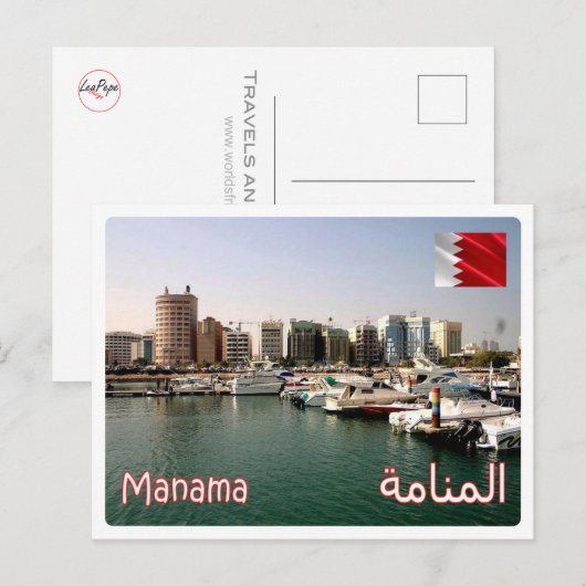 Bahrein - Manama - Briefkaart (Voorkant / Achterkant)