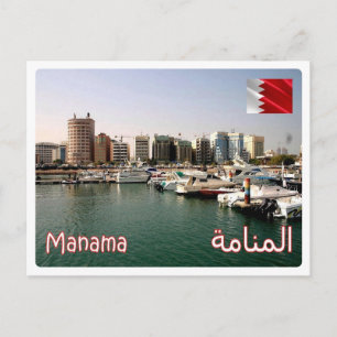 Bahrein - Manama - Briefkaart