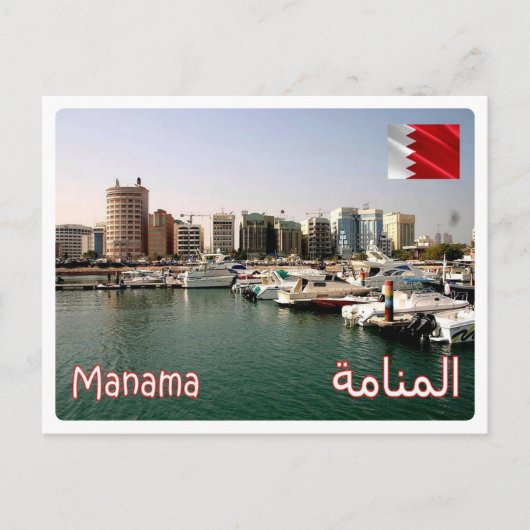 Bahrein - Manama - Briefkaart (Voorkant)