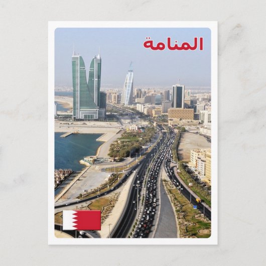 Bahrein - Manama - Road en Towers - Briefkaart (Voorkant)