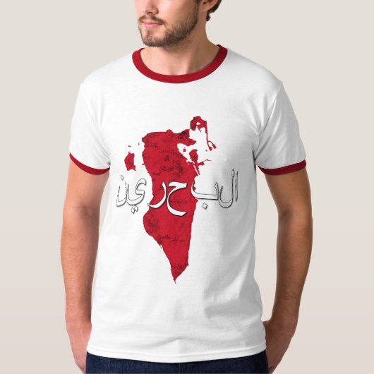 Bahrein T-shirt (Voorkant)
