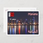 Bahrein - uitzicht in Manama - Briefkaart (Voorkant / Achterkant)
