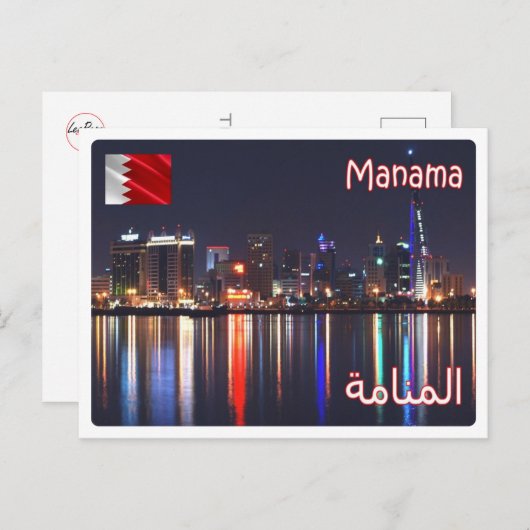 Bahrein - uitzicht in Manama - Briefkaart (Voorkant / Achterkant)