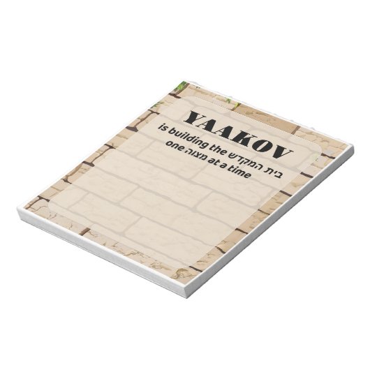Bais Hamikdash Mitzvah Note Notitieblok (Linkerzijde)