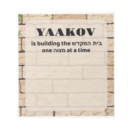 Bais Hamikdash Mitzvah Note Notitieblok (Voorkant)