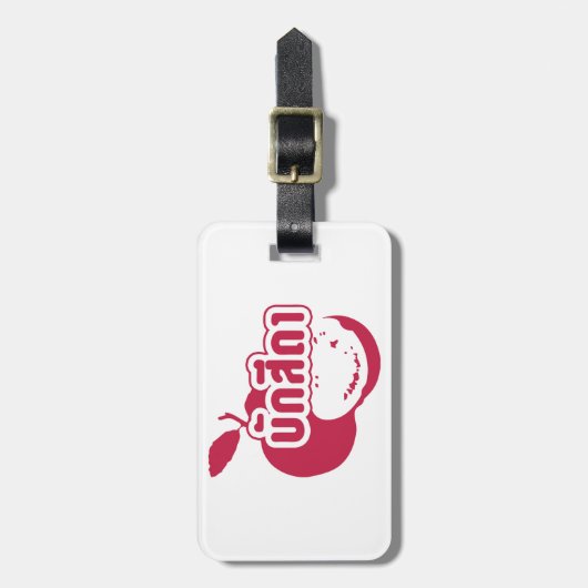 Bak Sida Farang, geschreven in Thai Isaan Dialect Bagagelabel (Voorkant verticaal)