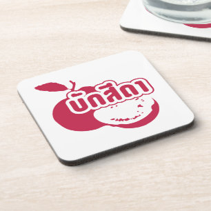 Bak Sida Farang, geschreven in Thai Isaan Dialect Bier Onderzetter