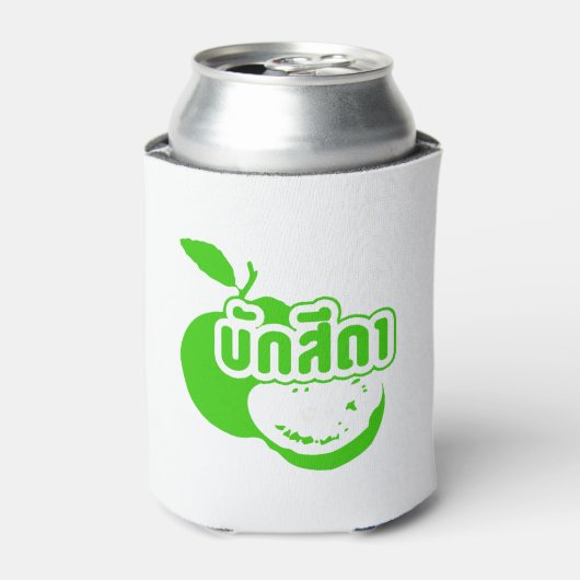Bak Sida Farang, geschreven in Thai Isaan Dialect Blikjeskoeler (Blikje Voorkant)