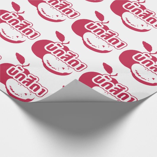 Bak Sida Farang, geschreven in Thai Isaan Dialect Cadeaupapier (Hoek)