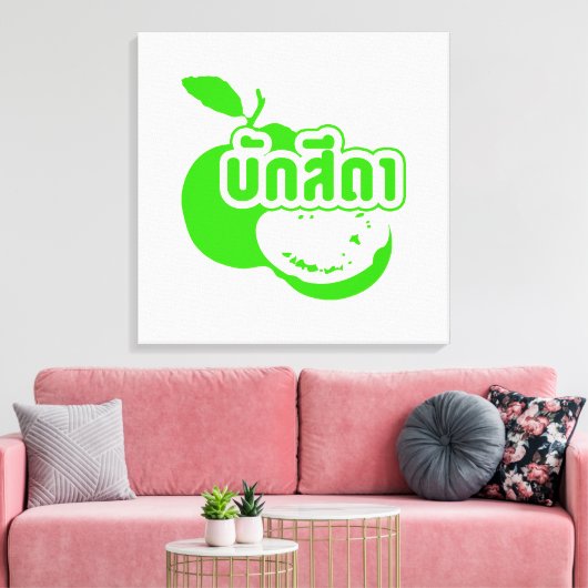Bak Sida Farang, geschreven in Thai Isaan Dialect Canvas Afdruk (Insitu (Woonkamer))