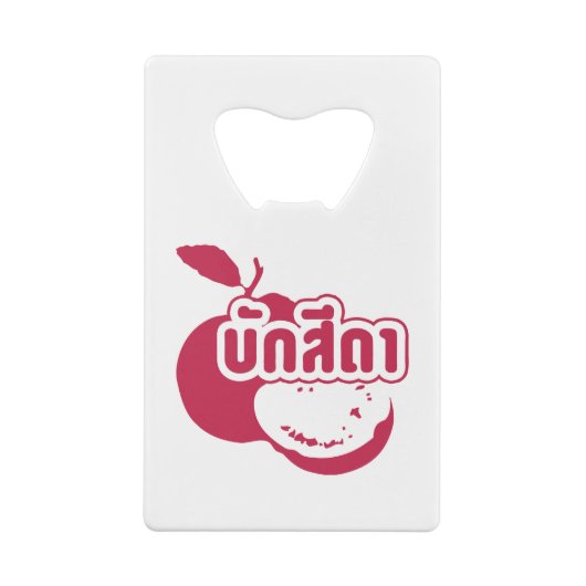 Bak Sida Farang, geschreven in Thai Isaan Dialect Creditkaart Flessenopener (Achterkant)
