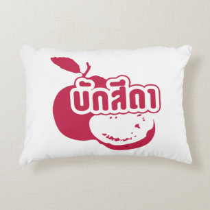 Bak Sida Farang, geschreven in Thai Isaan Dialect Decoratief Kussen
