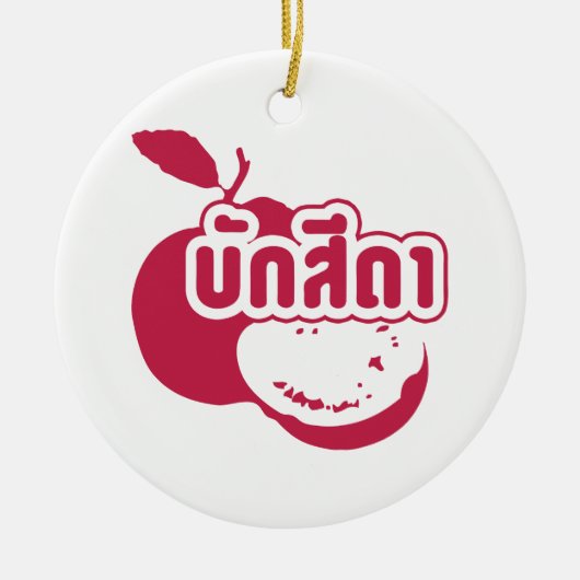 Bak Sida Farang, geschreven in Thai Isaan Dialect Keramisch Ornament (Voorkant)