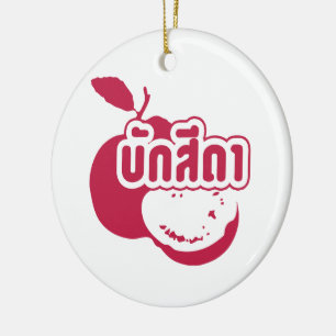 Bak Sida Farang, geschreven in Thai Isaan Dialect Keramisch Ornament