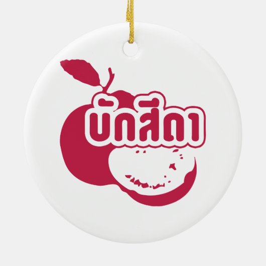 Bak Sida Farang, geschreven in Thai Isaan Dialect Keramisch Ornament (Achterkant)