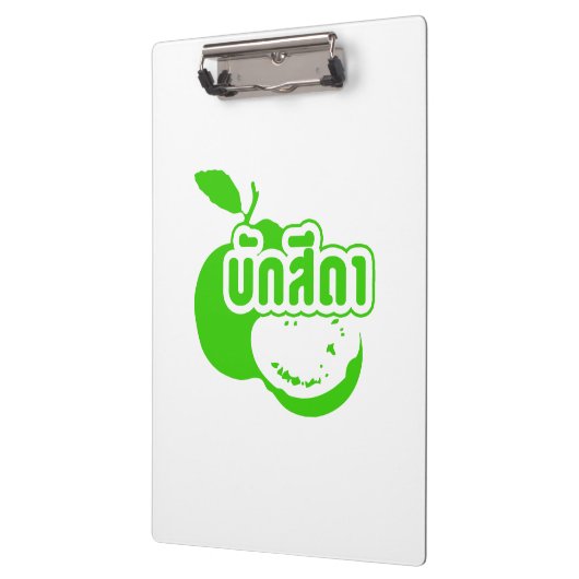 Bak Sida Farang, geschreven in Thai Isaan Dialect Klembord (Links)