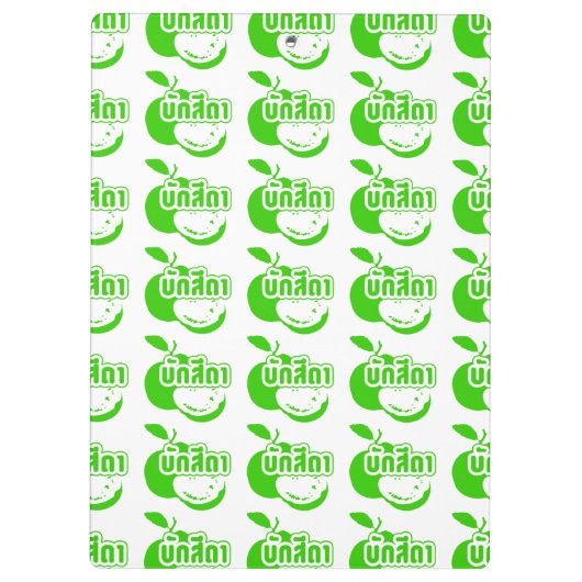 Bak Sida Farang, geschreven in Thai Isaan Dialect Klembord (Achterkant)