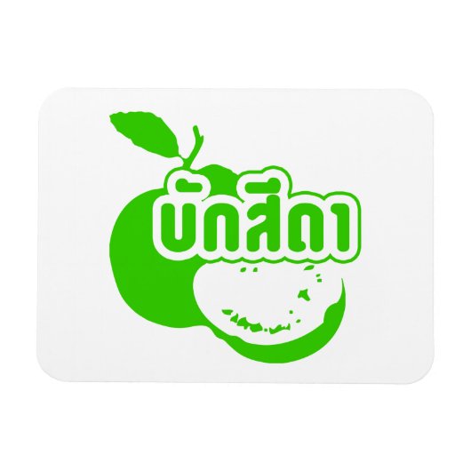 Bak Sida Farang, geschreven in Thai Isaan Dialect Magneet (Horizontaal)