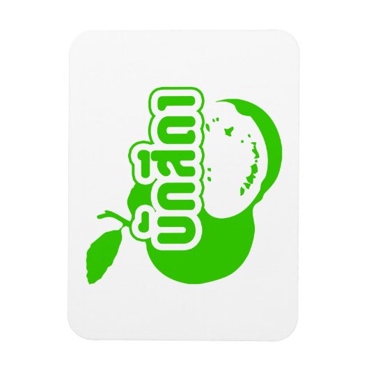 Bak Sida Farang, geschreven in Thai Isaan Dialect Magneet (Verticaal)