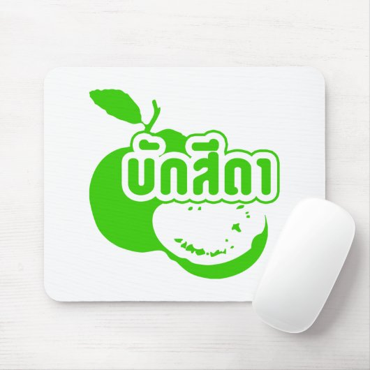 Bak Sida Farang, geschreven in Thai Isaan Dialect Muismat (Met muis)