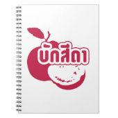 Bak Sida Farang, geschreven in Thai Isaan Dialect Notitieboek (Voorkant)