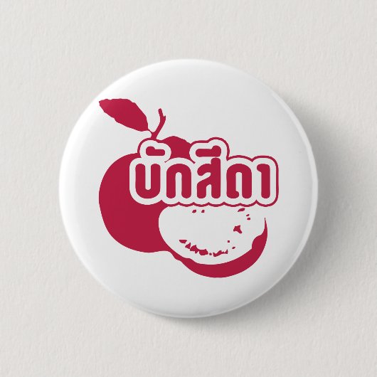 Bak Sida Farang, geschreven in Thai Isaan Dialect Ronde Button 5,7 Cm (Voorkant)