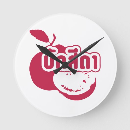 Bak Sida Farang, geschreven in Thai Isaan Dialect Ronde Klok (Voorkant)