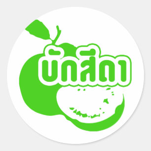 Bak Sida Farang, geschreven in Thai Isaan Dialect Ronde Sticker