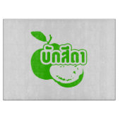Bak Sida Farang, geschreven in Thai Isaan Dialect Snijplank (Voorkant)