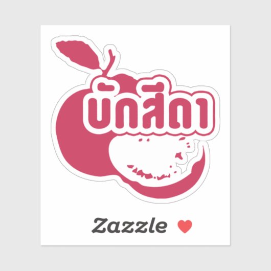 Bak Sida Farang, geschreven in Thai Isaan Dialect Sticker (Vel)