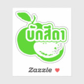 Bak Sida Farang, geschreven in Thai Isaan Dialect Sticker (Vel)