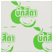 Bak Sida Farang, geschreven in Thai Isaan Dialect Stof (Close Up)
