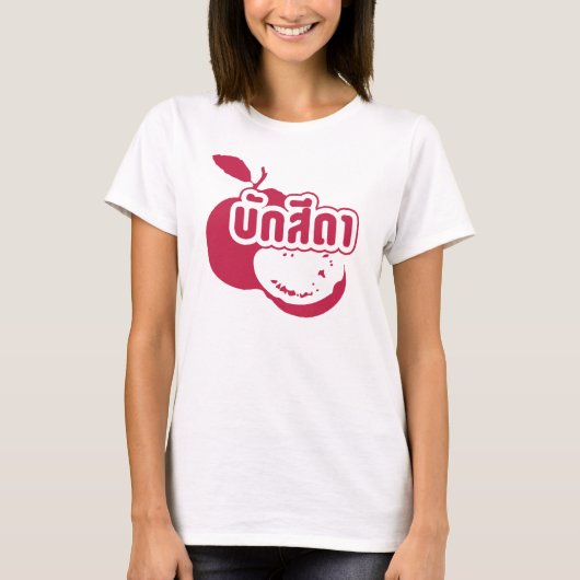Bak Sida Farang, geschreven in Thai Isaan Dialect T-shirt (Voorkant)