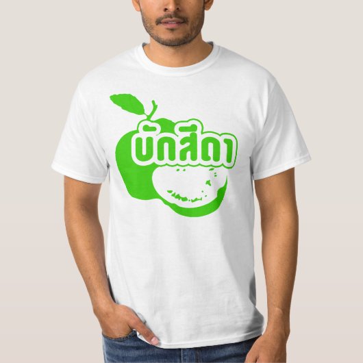 Bak Sida Farang, geschreven in Thai Isaan Dialect T-shirt (Voorkant)
