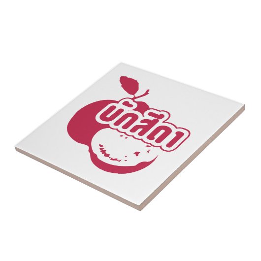 Bak Sida Farang, geschreven in Thai Isaan Dialect Tegeltje (Zijkant)